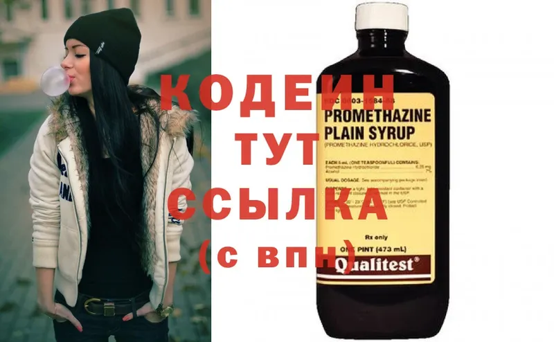 Кодеин Purple Drank  OMG как войти  Ардатов 